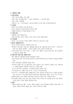 서평 - 20세기 러시아 현대사-4