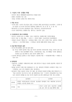 서평 - 20세기 러시아 현대사-5