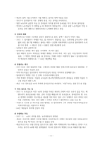 서평 - 20세기 러시아 현대사-6