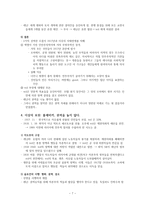 서평 - 20세기 러시아 현대사-7