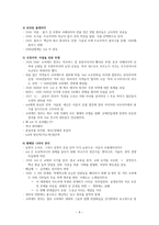 서평 - 20세기 러시아 현대사-9