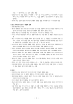 서평 - 20세기 러시아 현대사-10