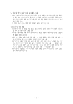 서평 - 20세기 러시아 현대사-11