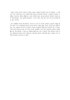 독후감 그렇다면 정상입니다-2