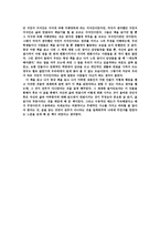 탈식민지 시대 지식인의 글 읽기와 삶 읽기 감상문-2