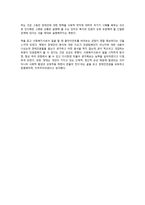 [장애인 복지론]-인권과 복지를 읽고-2