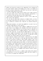 독후감 플라톤의 변명 을 읽고-2