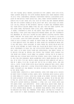 서평 기재기이 를 읽고-2