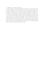 서평 기재기이 를 읽고-3