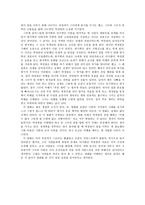 영화감상문 청연을 보고 청연 감상평 청연 영화 감상문 청연 감상-2