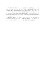 독후감 인턴일기 치열한 그들의 이야기-2