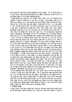 독후감 - 애덤킹! 희망을 던져라-2