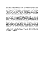 독후감 - 애덤킹! 희망을 던져라-3