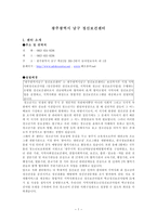 기관 방문 - 광주광역시 남구 정신보건센터-1