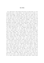 마음 마음독후감 마음독서감상문 마음느낀점 마음줄거리 마음감상문-1