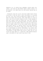 마음 마음독후감 마음독서감상문 마음느낀점 마음줄거리 마음감상문-2