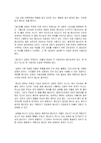 독서보고서-이것이목회의본질이다-2