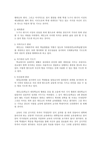 독후감 세인고 사람들을 읽고-2