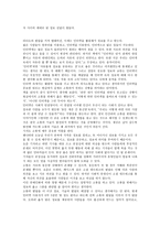 독후감 불통의 시대 소통을 읽다-2