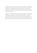 독후감 불통의 시대 소통을 읽다-3