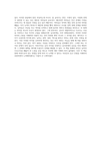서평 - 말을 듣지 않는 남자, 지도를 읽지 못하는 여자-2