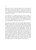 영화 ‘플래툰’ 감상문 플래툰 감상평, 플래툰 영화 감상문, 플래툰 감-3