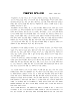 민들레영토 희망스토리 민들레영토 희망스토리 줄거리 민들레영토 희망스토리 독후감-1