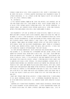 민들레영토 희망스토리 민들레영토 희망스토리 줄거리 민들레영토 희망스토리 독후감-2