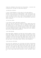 [독후감] 설득심리학 - 인간행동과 사회환경-2