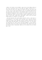 우먼 인 블랙 감상문-2