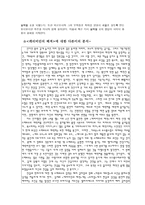 [영화분석] 캐리비안의 해적, 블랙펄의 저주 - 동화적 판타지와 희극성의 표현-3
