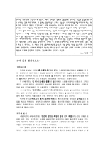 [영화분석] 캐리비안의 해적, 블랙펄의 저주 - 동화적 판타지와 희극성의 표현-4