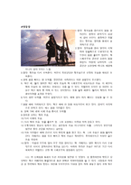 [영화분석] 캐리비안의 해적, 블랙펄의 저주 - 동화적 판타지와 희극성의 표현-7