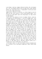 서평 예수와 함께한 저녁식사 독후감 예수와 함께한 저녁식사 줄거리-2