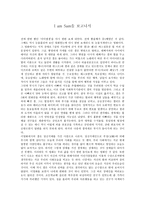 I am Sam을 보고나서-1