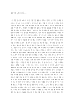 서평 성공적인 노화를 읽고 성공적인 노화 줄거리 성공적인 노화 독후감 성공적인-1