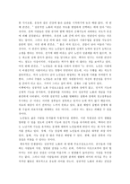 서평 성공적인 노화를 읽고 성공적인 노화 줄거리 성공적인 노화 독후감 성공적인-2