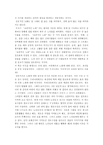 서평 성공적인 노화를 읽고 성공적인 노화 줄거리 성공적인 노화 독후감 성공적인-3
