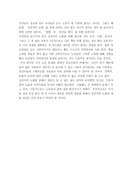 서평 성공적인 노화를 읽고 성공적인 노화 줄거리 성공적인 노화 독후감 성공적인-4
