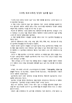 독후감 - 스크린 속에 비춰진 인간의 심리를 읽고-1