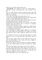 독후감 - 스크린 속에 비춰진 인간의 심리를 읽고-2
