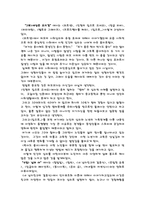 독후감 - 스크린 속에 비춰진 인간의 심리를 읽고-3