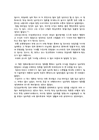 독후감 - 스크린 속에 비춰진 인간의 심리를 읽고-4