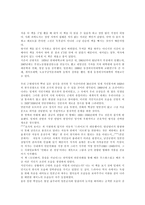 독후감 모던 뽀이 경성을 거닐다 모던 뽀이 경성을 거닐다 줄거리-2