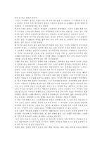 독후감 모던 뽀이 경성을 거닐다 모던 뽀이 경성을 거닐다 줄거리-3
