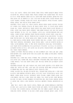 독후감 모던 뽀이 경성을 거닐다 모던 뽀이 경성을 거닐다 줄거리-4