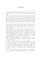 독후감 디자인 경영 핸드북-1