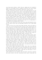 독후감 광기의 역사, 공지영-2