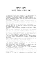 [서평] 원가 회계, 탐욕의 실체 독후감(내부자가 폭로하는 엔론 파산의 진실)-1