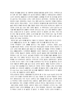 독후감 지금 여기의 세계사-2